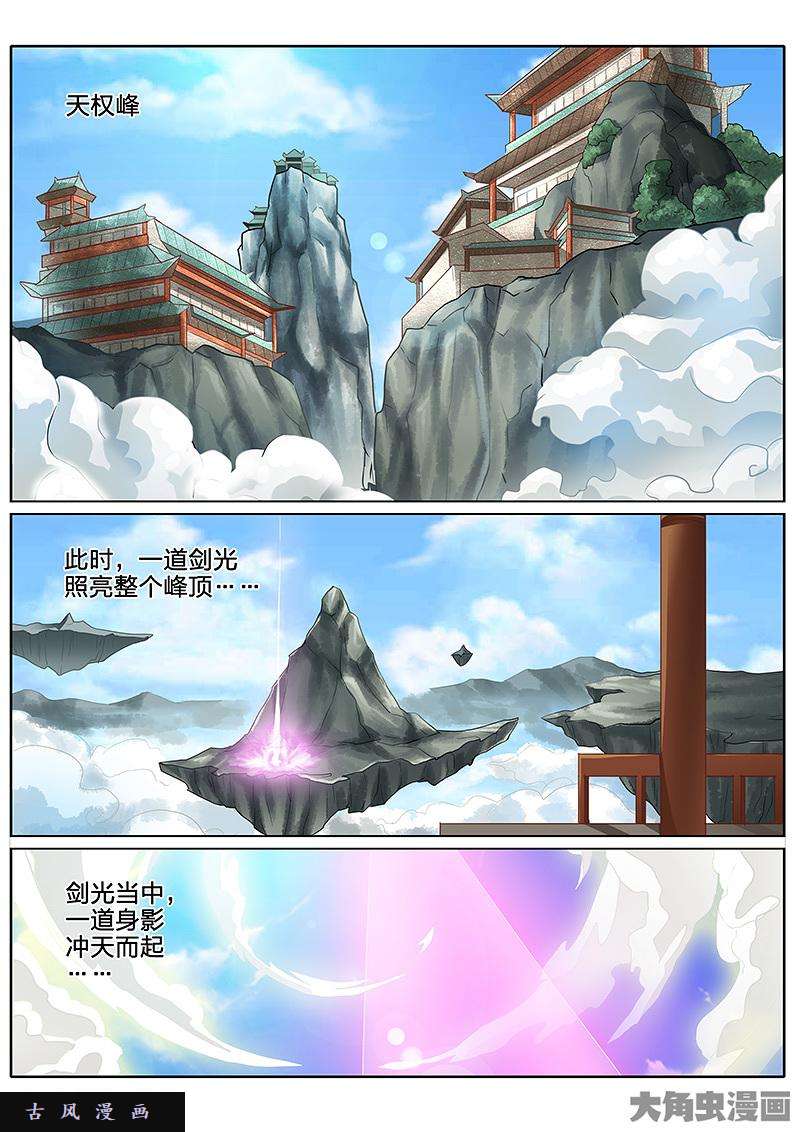 诸天纪第六十话