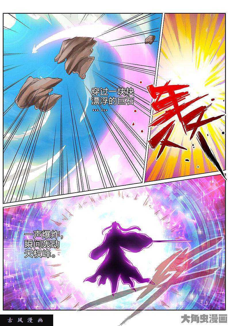 诸天纪第六十话