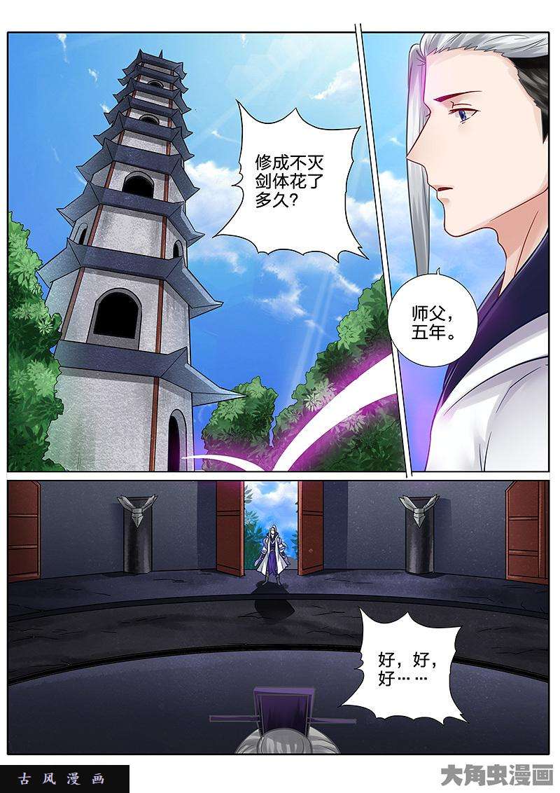 诸天纪第六十话