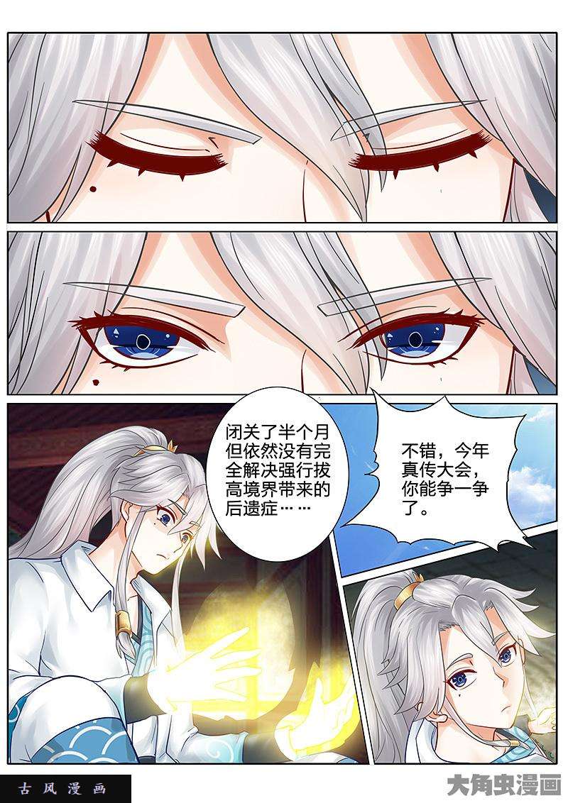 诸天纪第六十话