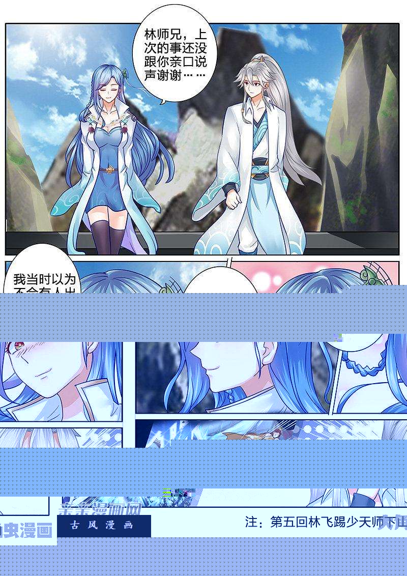 诸天纪第六十二话