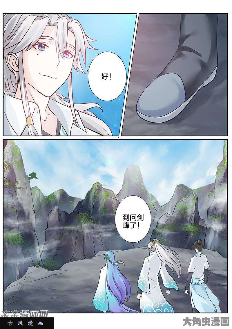 诸天纪第六十二话