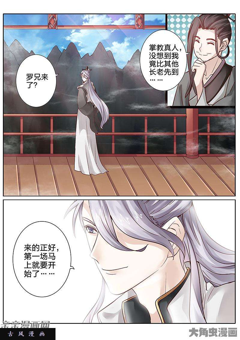 诸天纪第六十二话