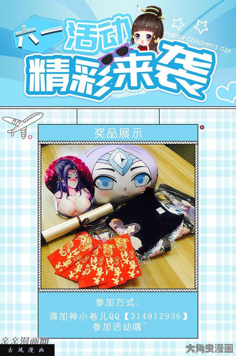 诸天纪第六十二话