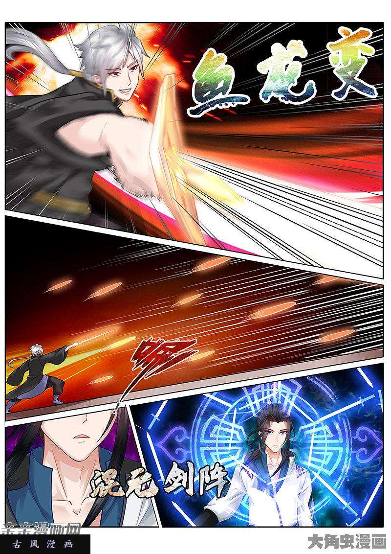 诸天纪第六十三话