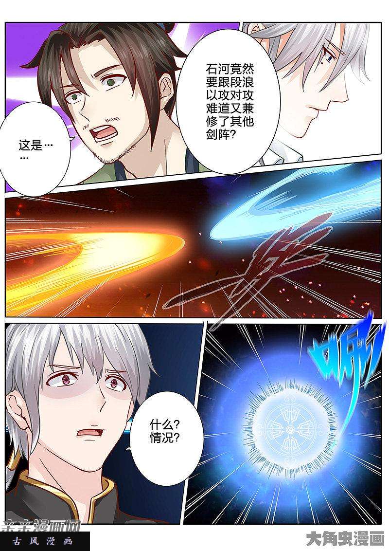 诸天纪第六十三话