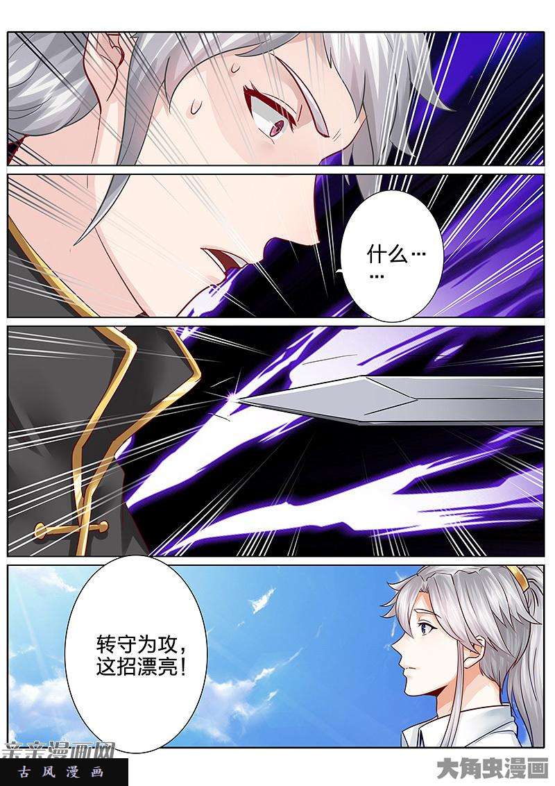 诸天纪第六十三话