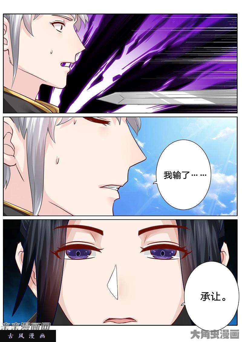 诸天纪第六十四话