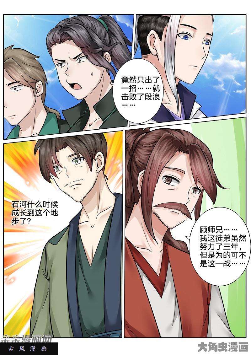 诸天纪第六十四话