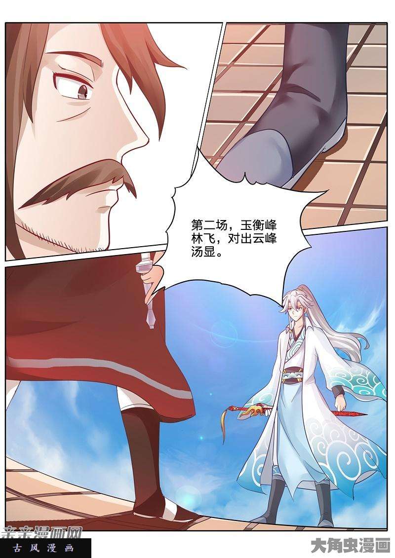 诸天纪第六十四话