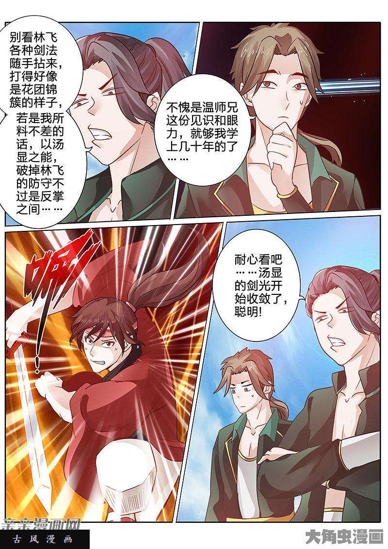 诸天纪第六十五话