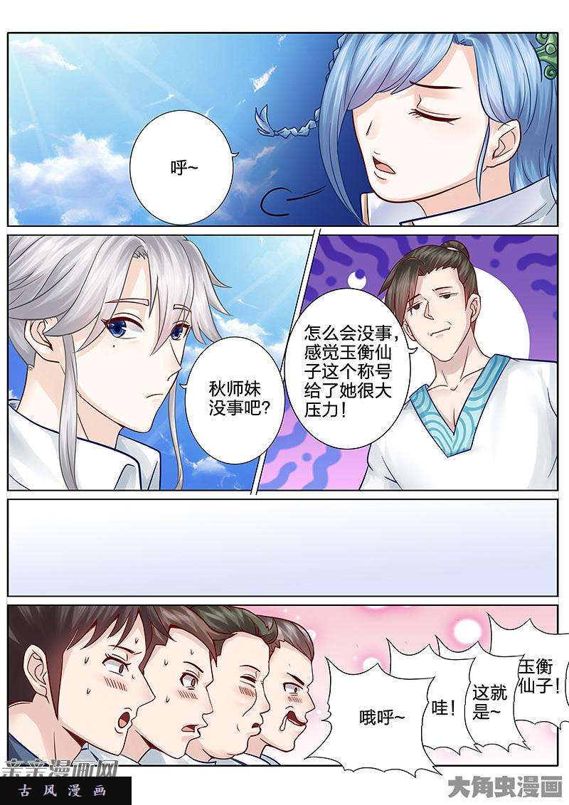 诸天纪第六十六话