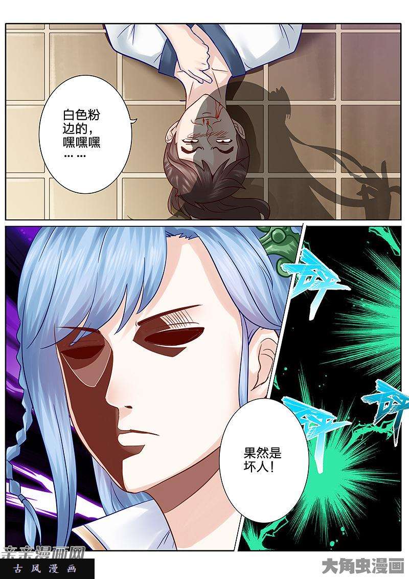 诸天纪第六十六话