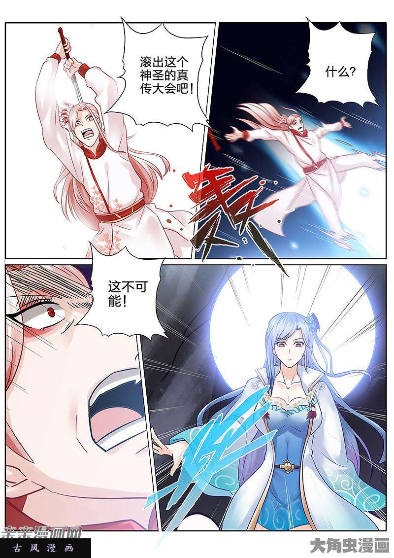 诸天纪第六十六话