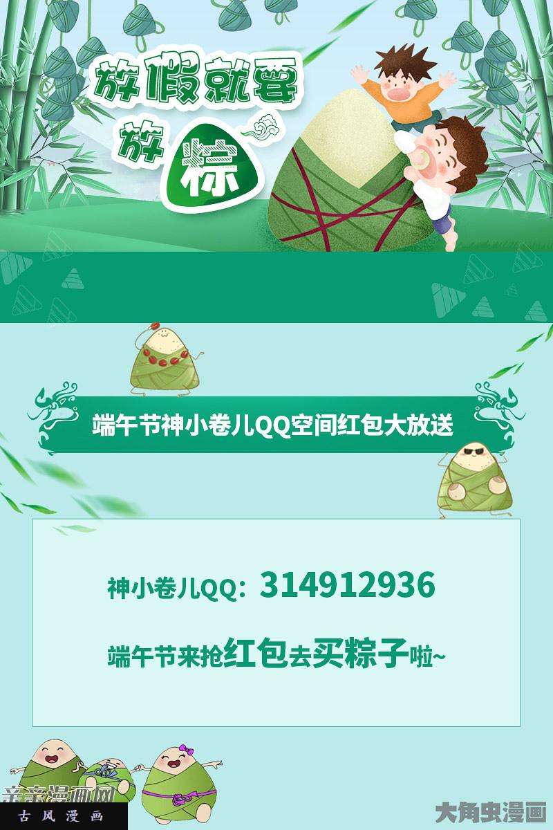 诸天纪第六十六话