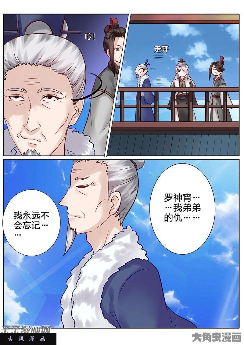 诸天纪第六十七话