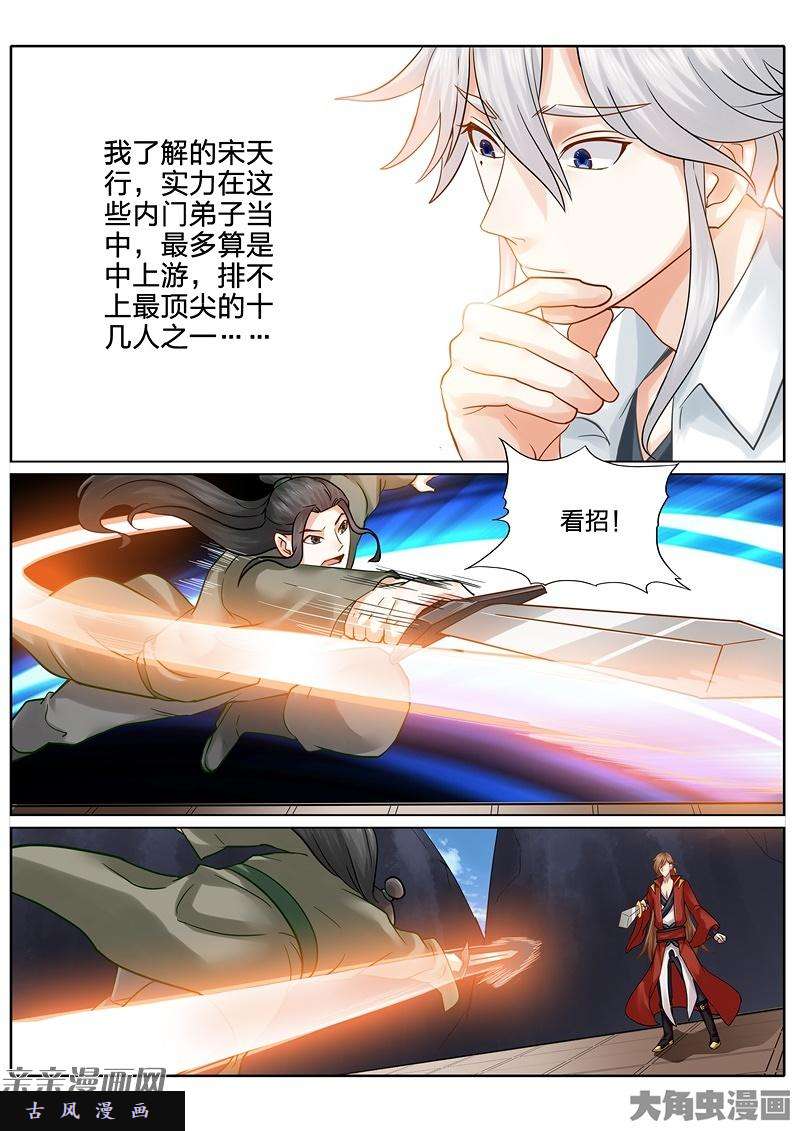 诸天纪第六十八话