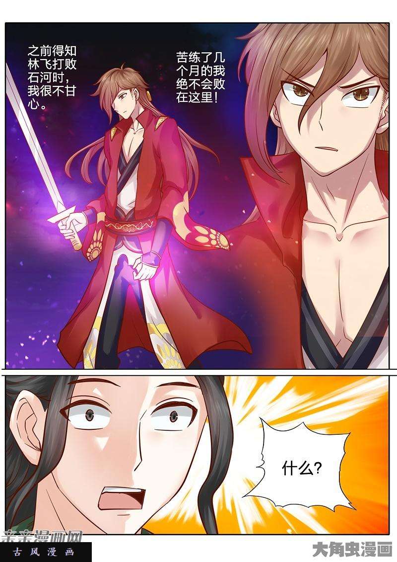 诸天纪第六十八话