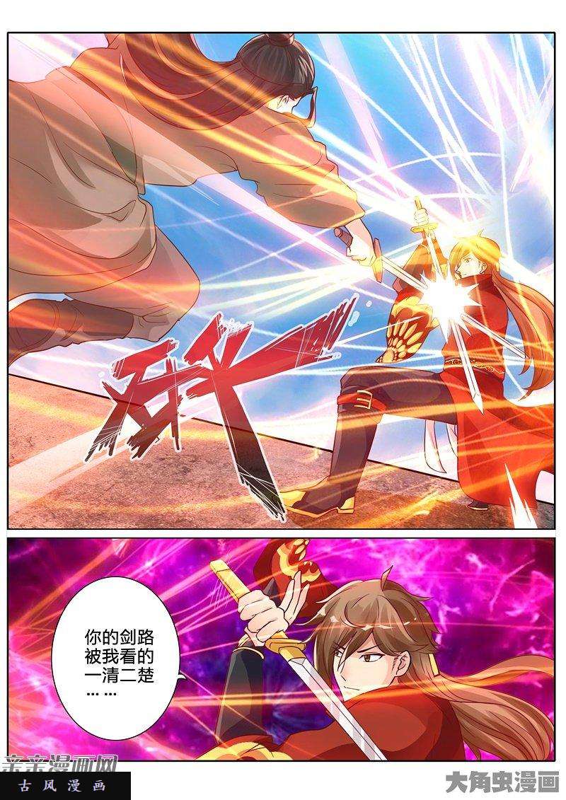 诸天纪第六十八话