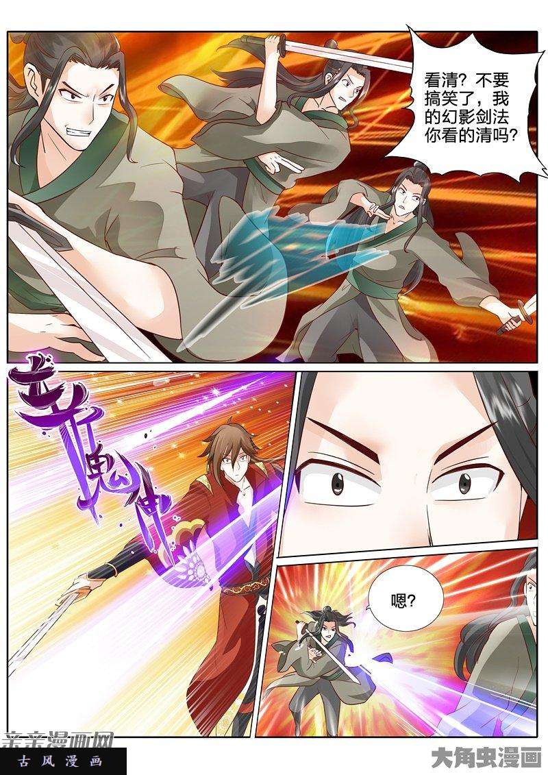 诸天纪第六十八话