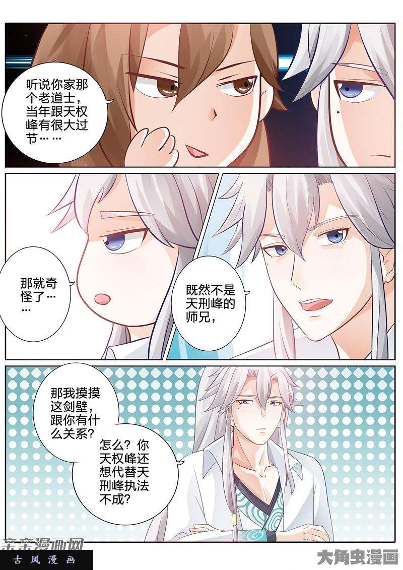 诸天纪第六十九话