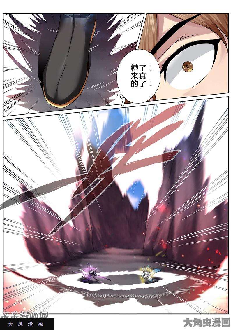 诸天纪第七十话