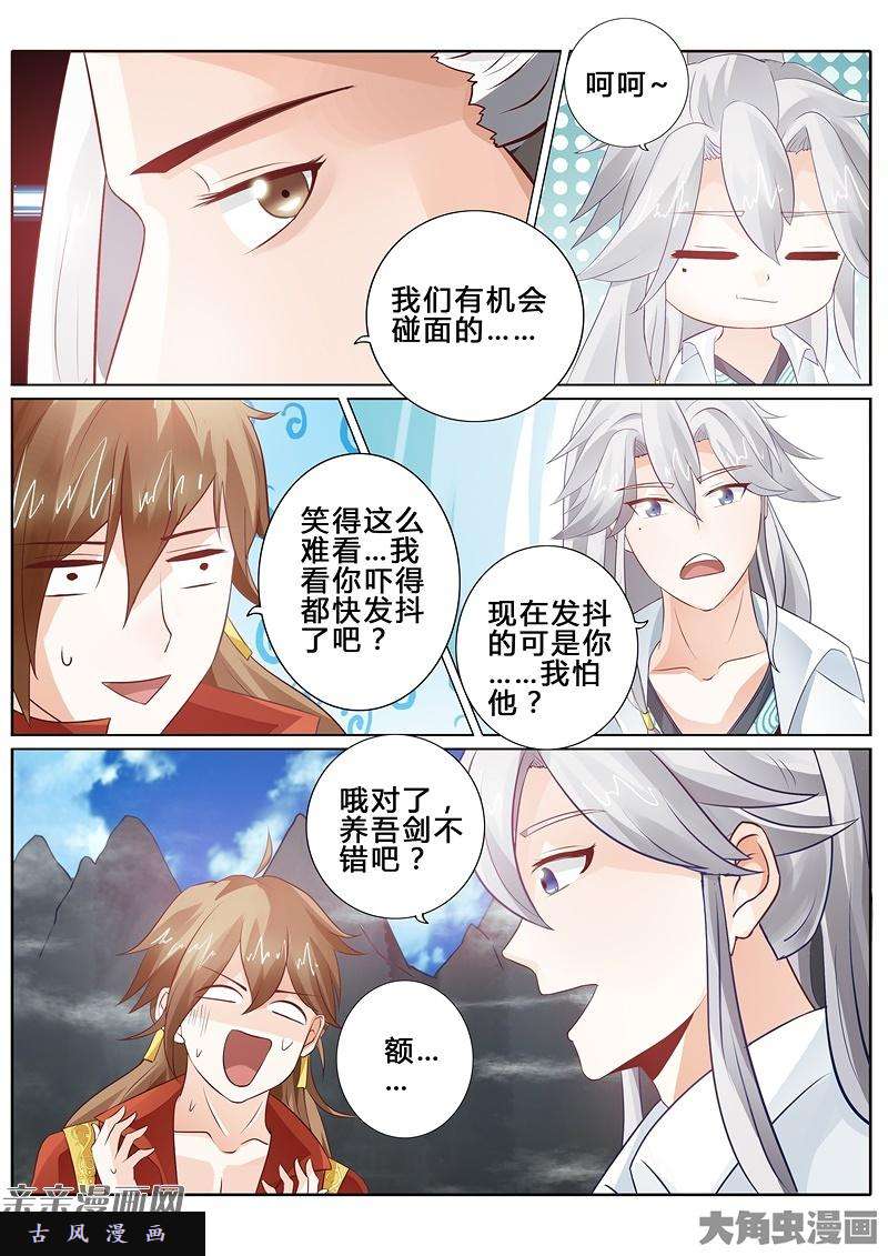 诸天纪第七十话