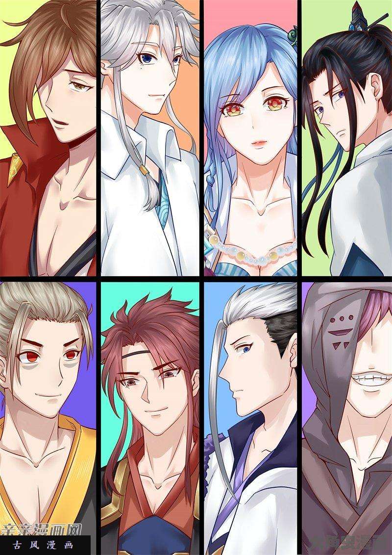 诸天纪第七十一话