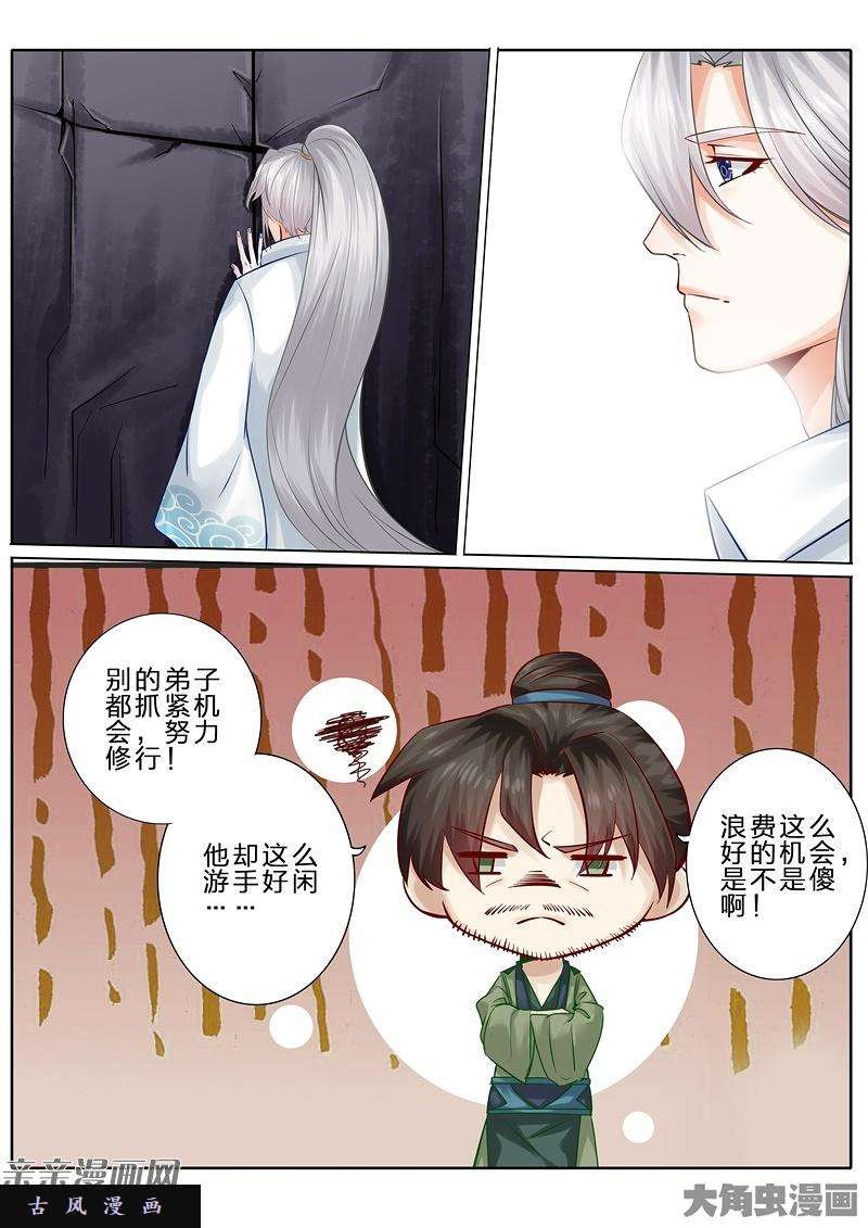 诸天纪第七十一话