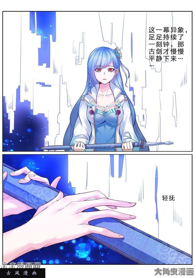 诸天纪第七十三话