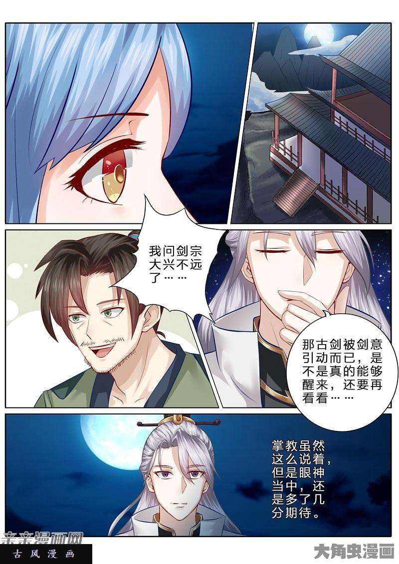 诸天纪第七十三话