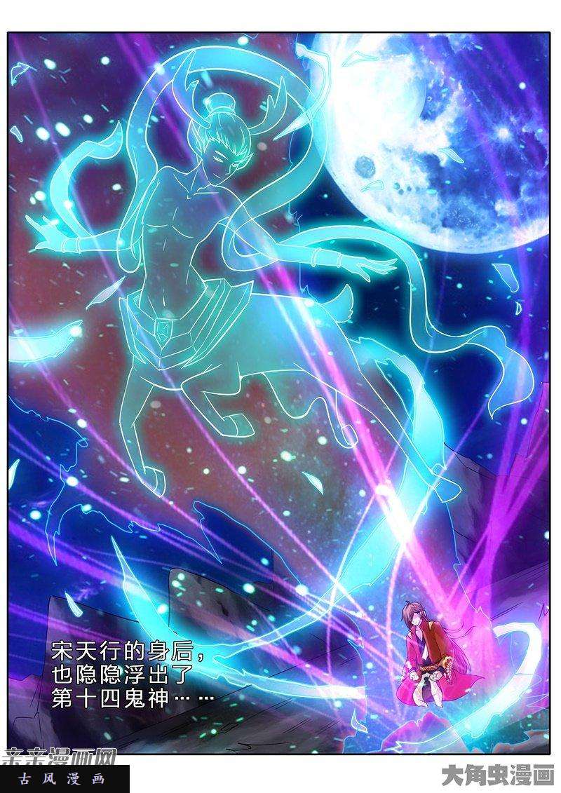 诸天纪第七十三话