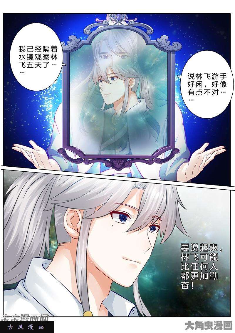 诸天纪第七十三话