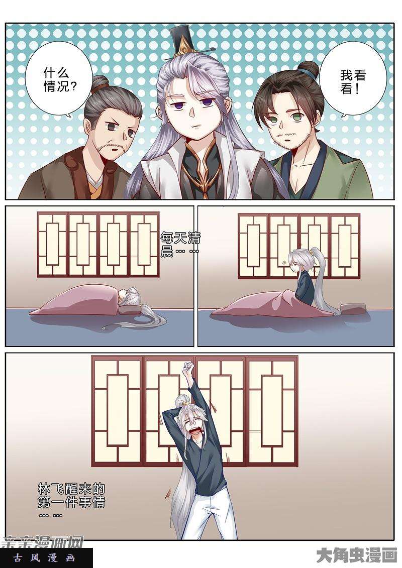 诸天纪第七十四话