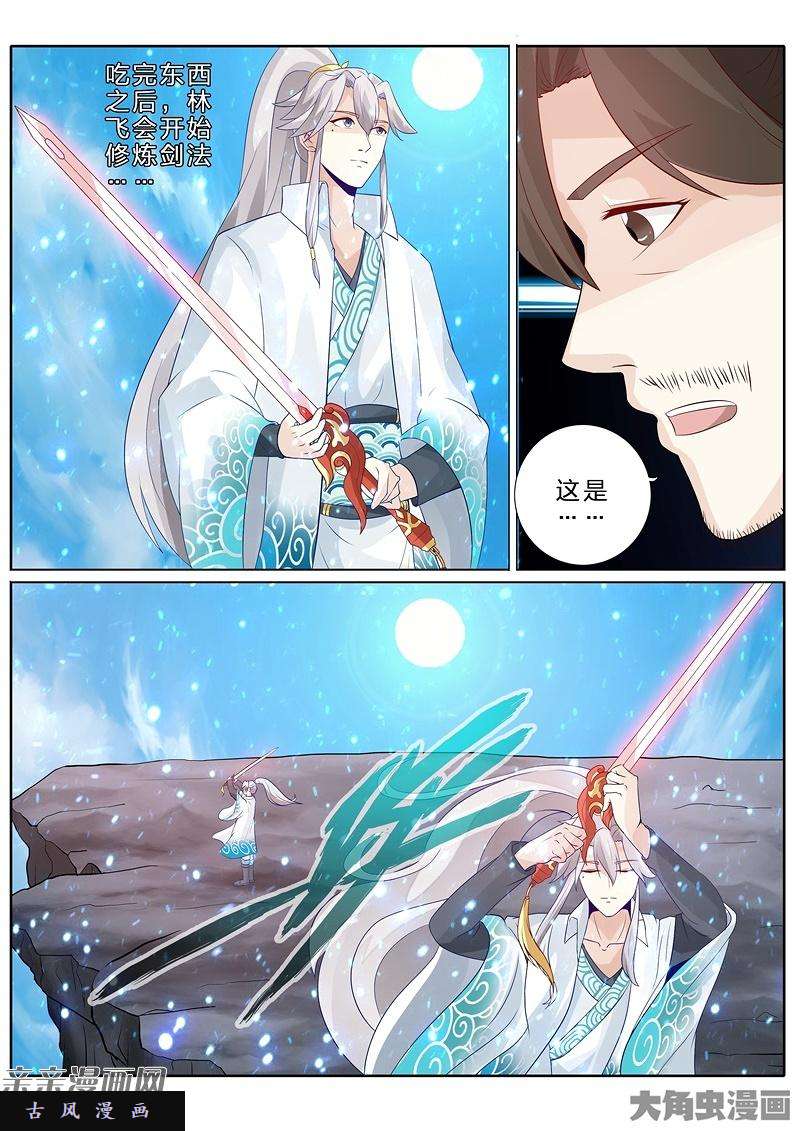 诸天纪第七十四话