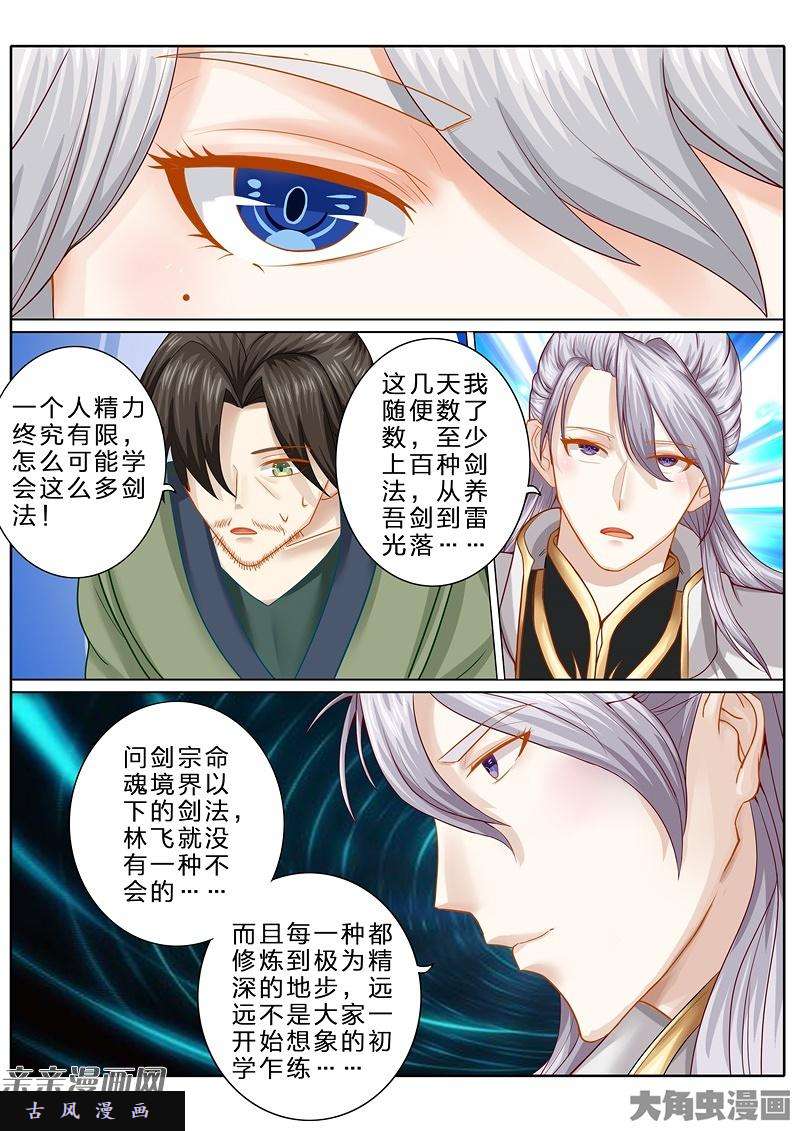 诸天纪第七十四话