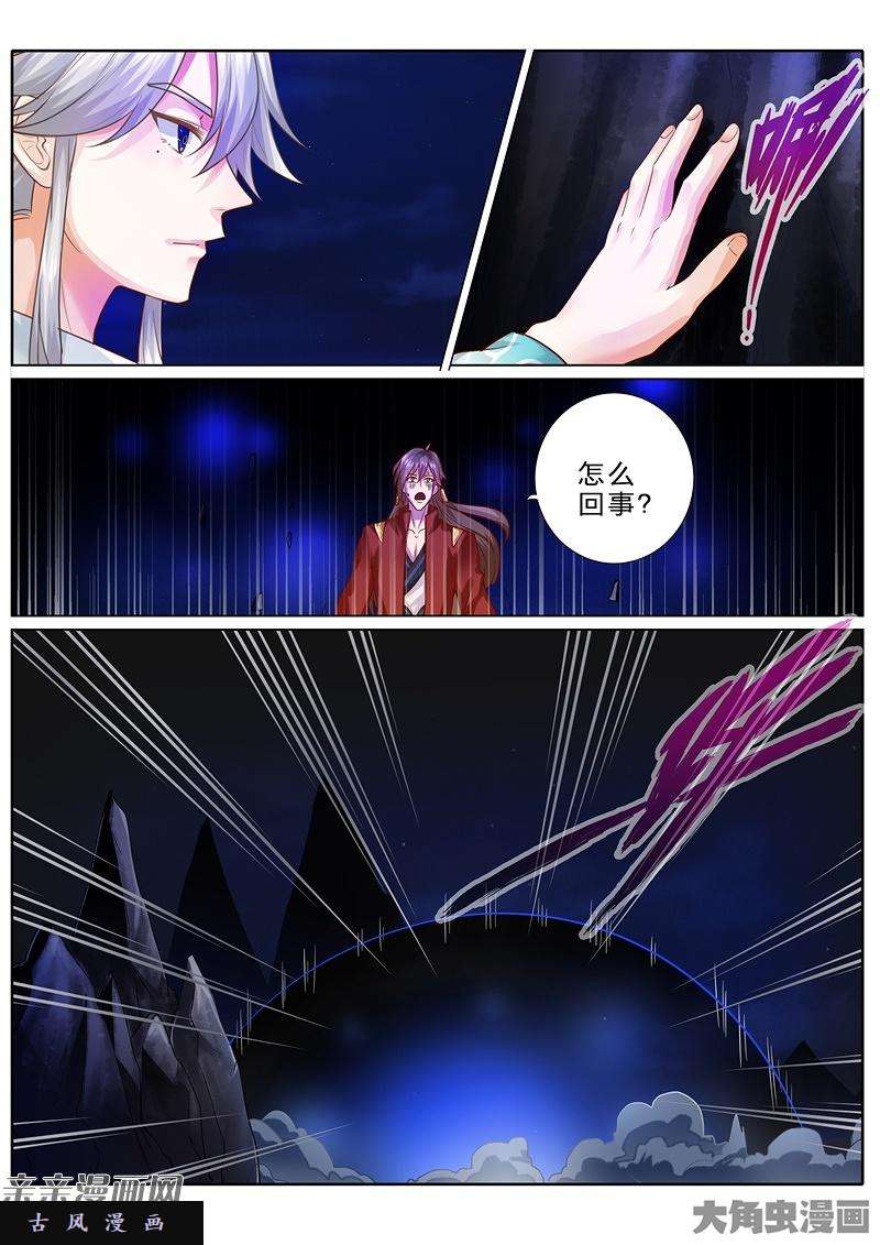 诸天纪第七十五话