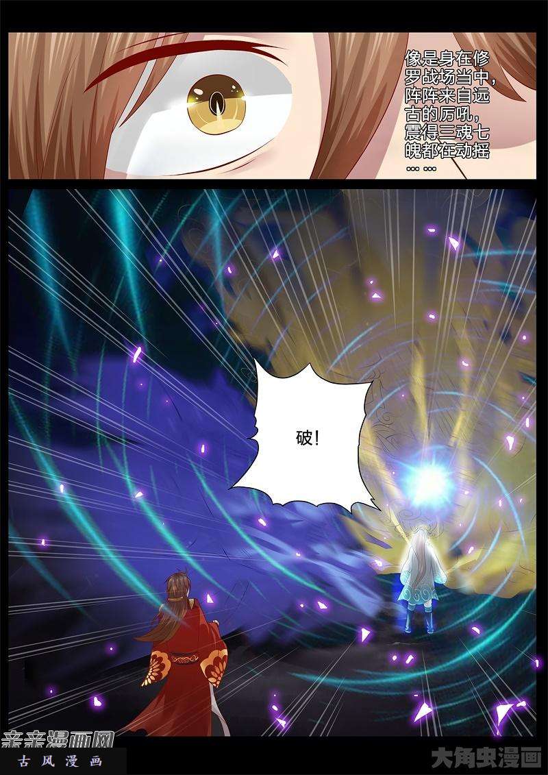 诸天纪第七十七话