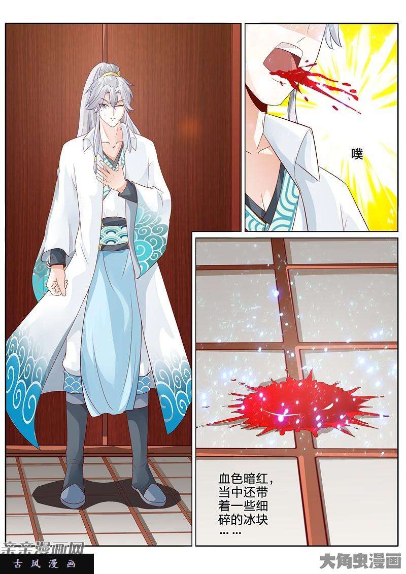 诸天纪第七十七话