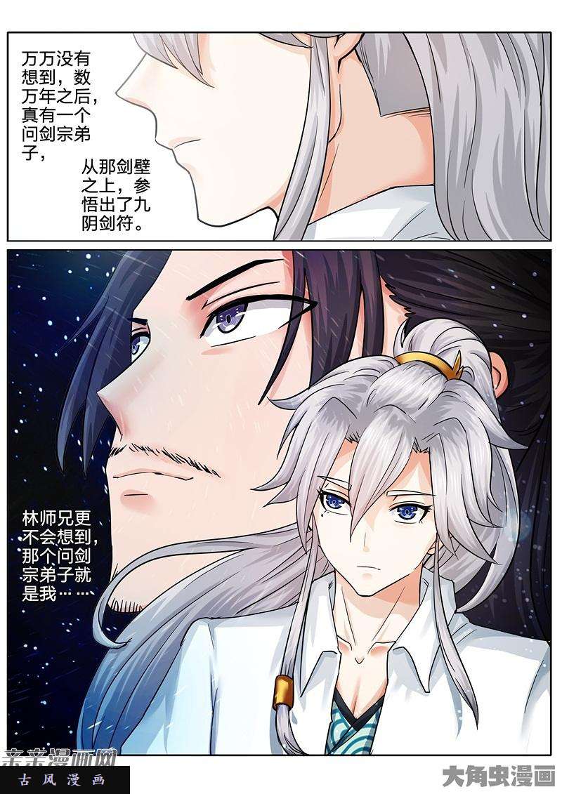 诸天纪第七十八话