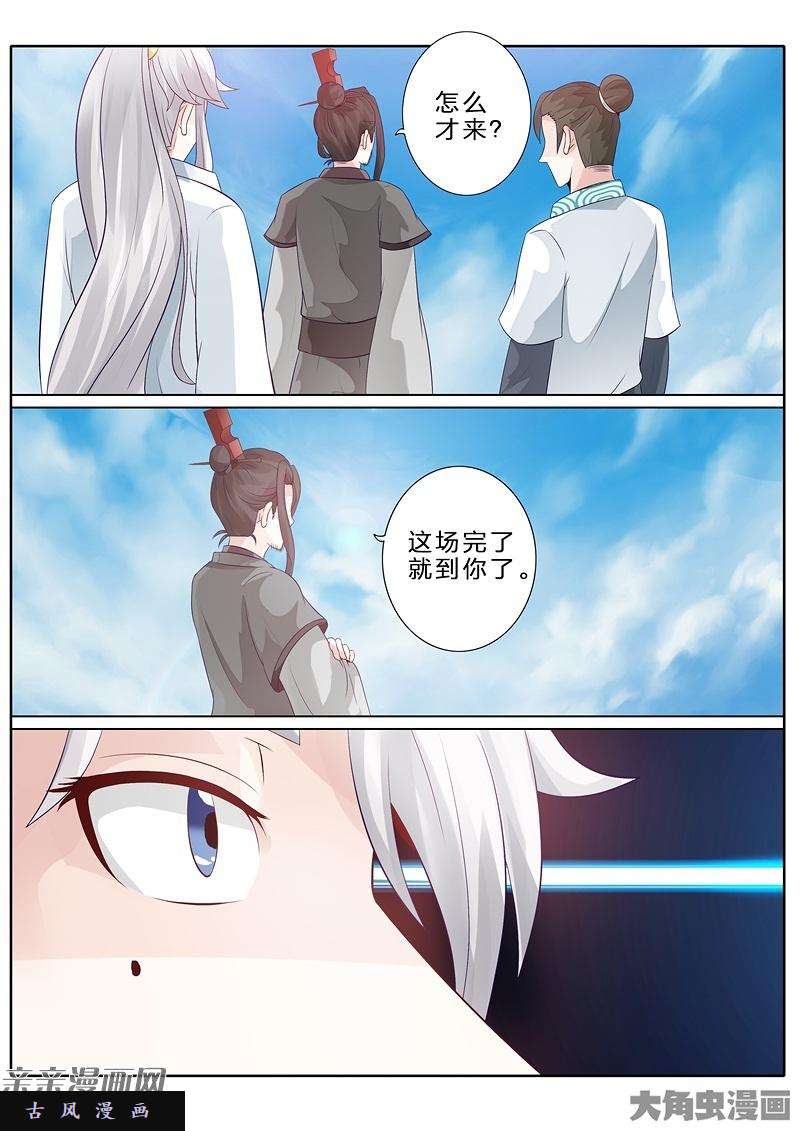 诸天纪第七十九话