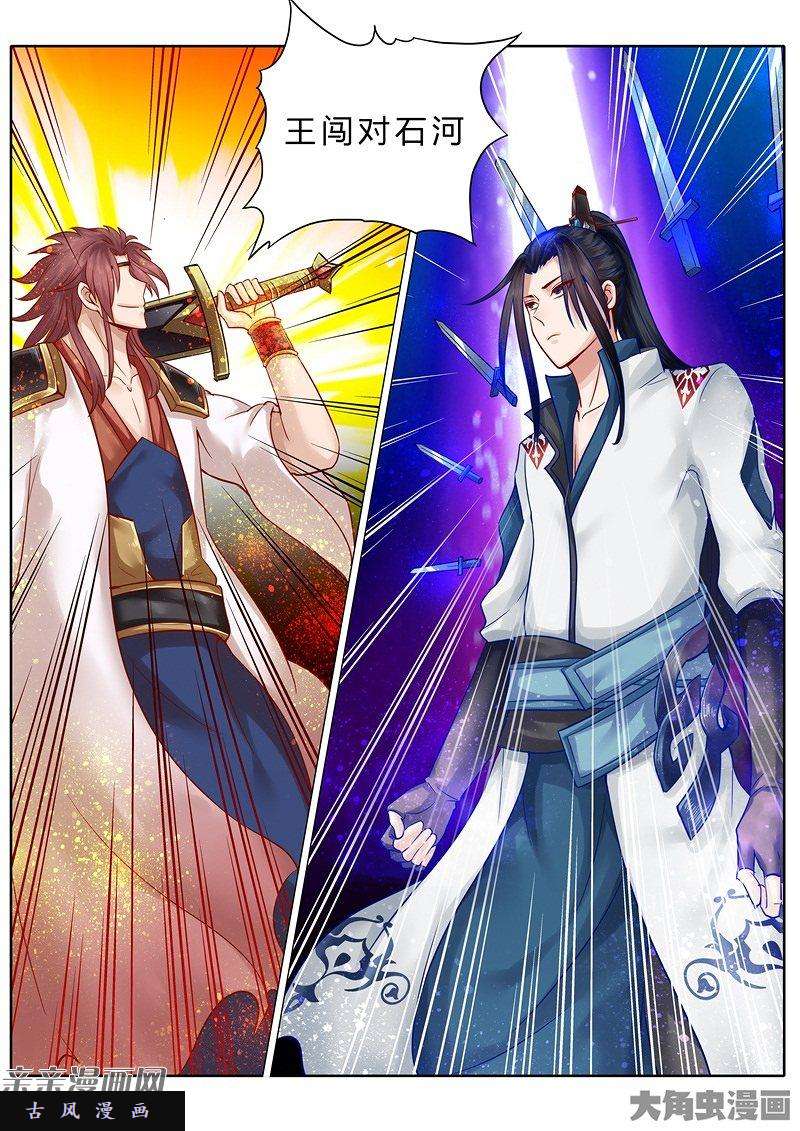 诸天纪第七十九话