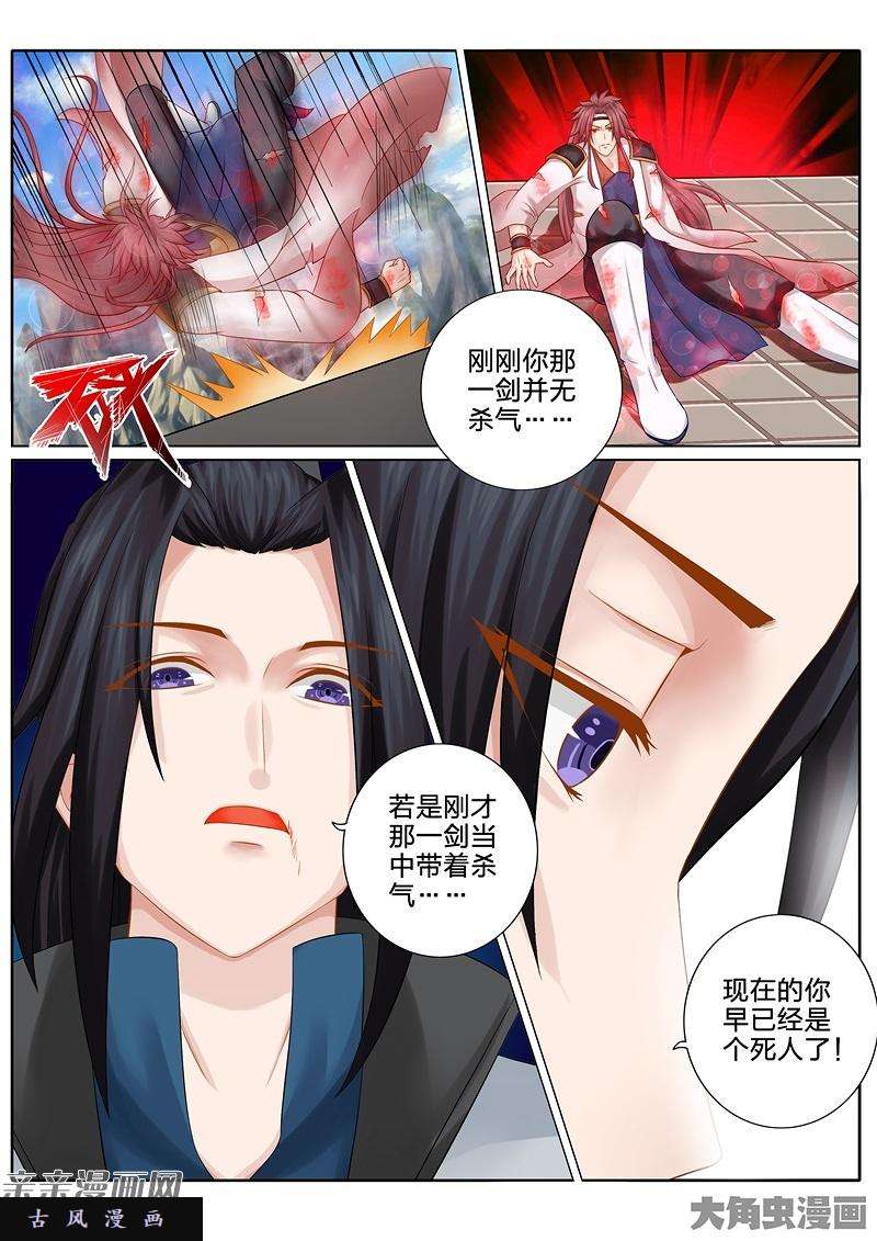 诸天纪第八十二话