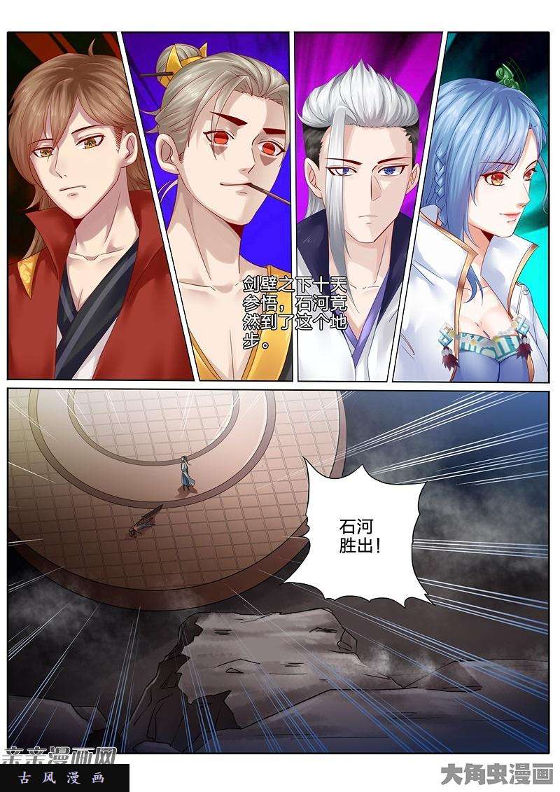 诸天纪第八十二话