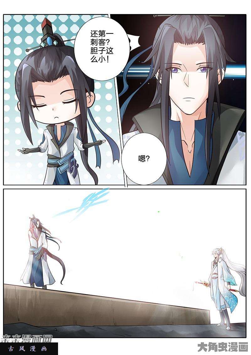 诸天纪第八十二话