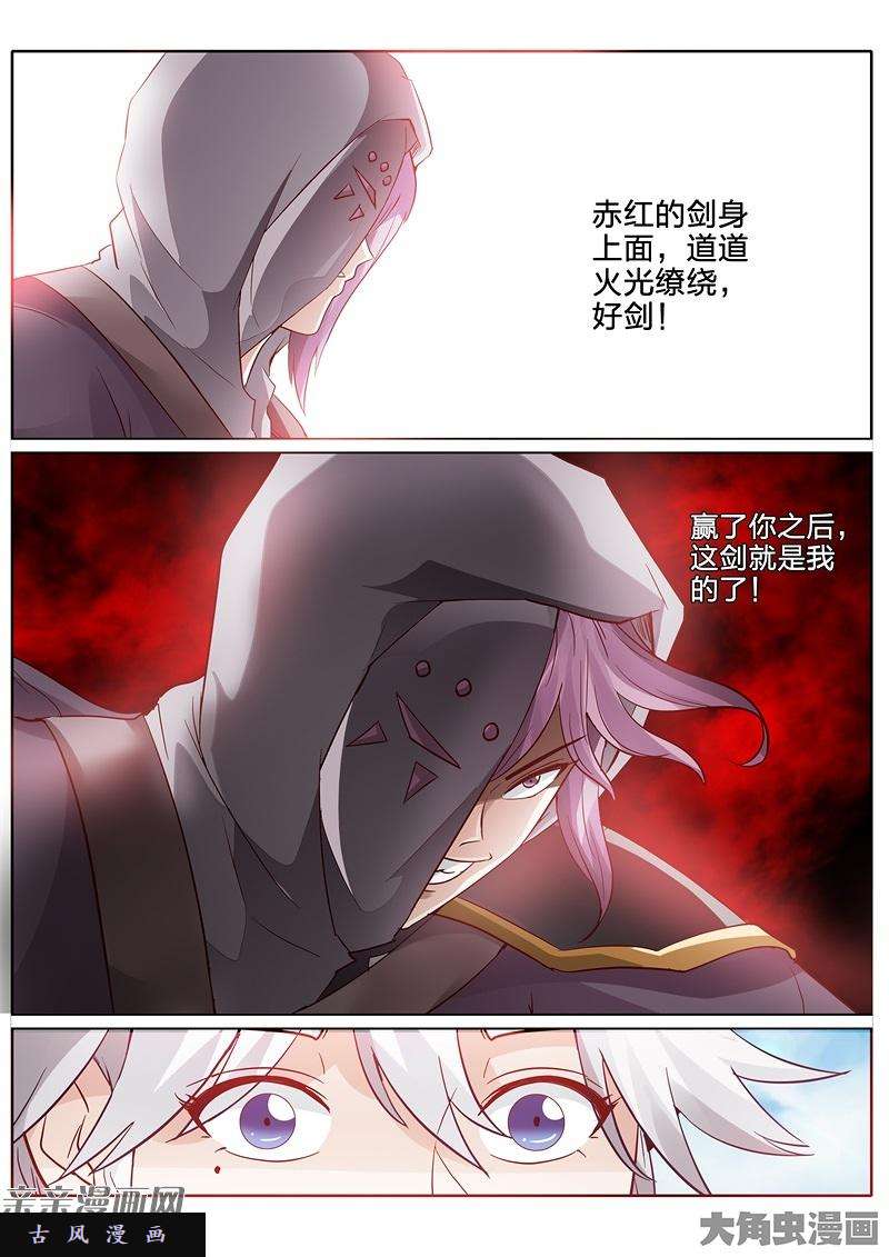 诸天纪第八十二话