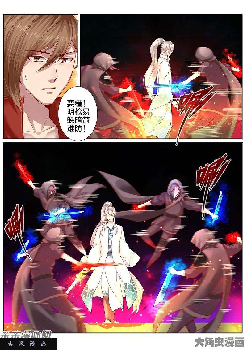 诸天纪第八十三话