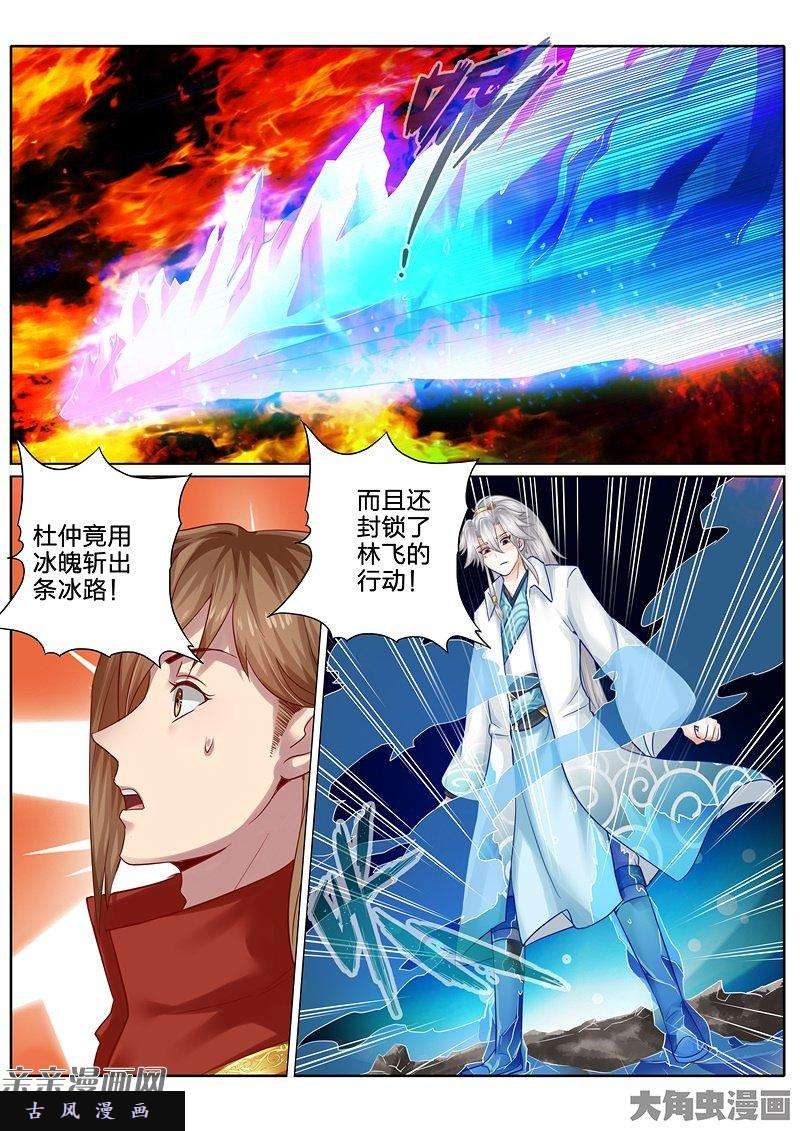 诸天纪第八十三话