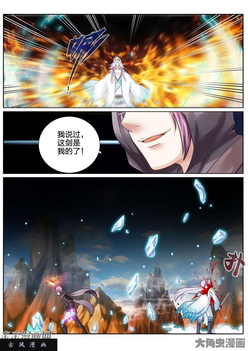 诸天纪第八十三话