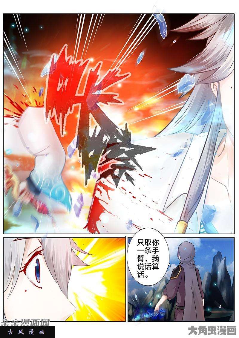 诸天纪第八十三话